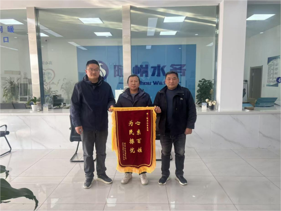 錦旗映初心，服務(wù)暖企心－隨縣供水公司以實(shí)干優(yōu)化營(yíng)商環(huán)境